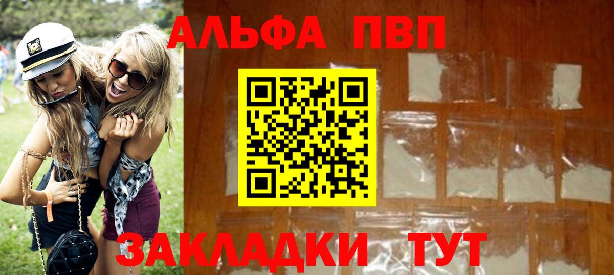 Alpha PVP крисы CK  Вход с VPN  A-PVP СК КРИС  Ярославль  A PVP СК КРИС 