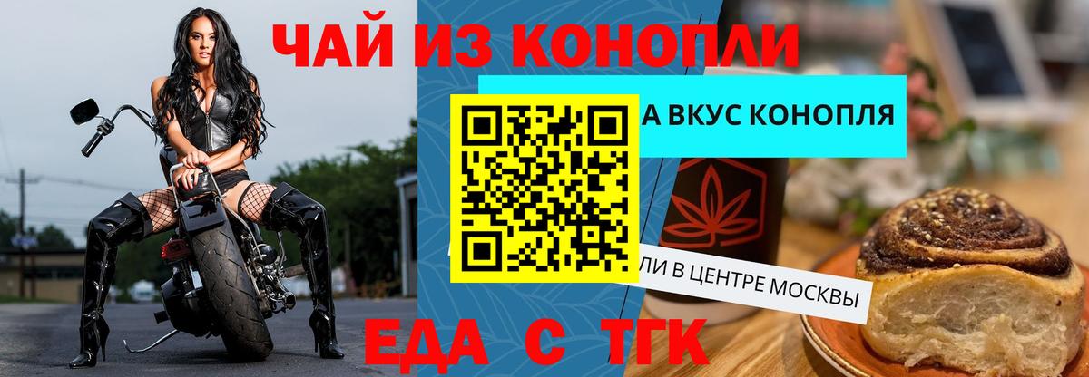 Печенье с ТГК марихуана  Вход с VPN  Ярославль 