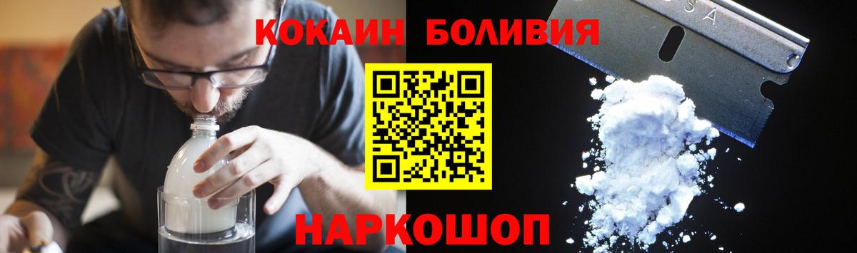 Кокаин 98%  COCAIN  Ярославль  COCAIN 98%  Вход с VPN 