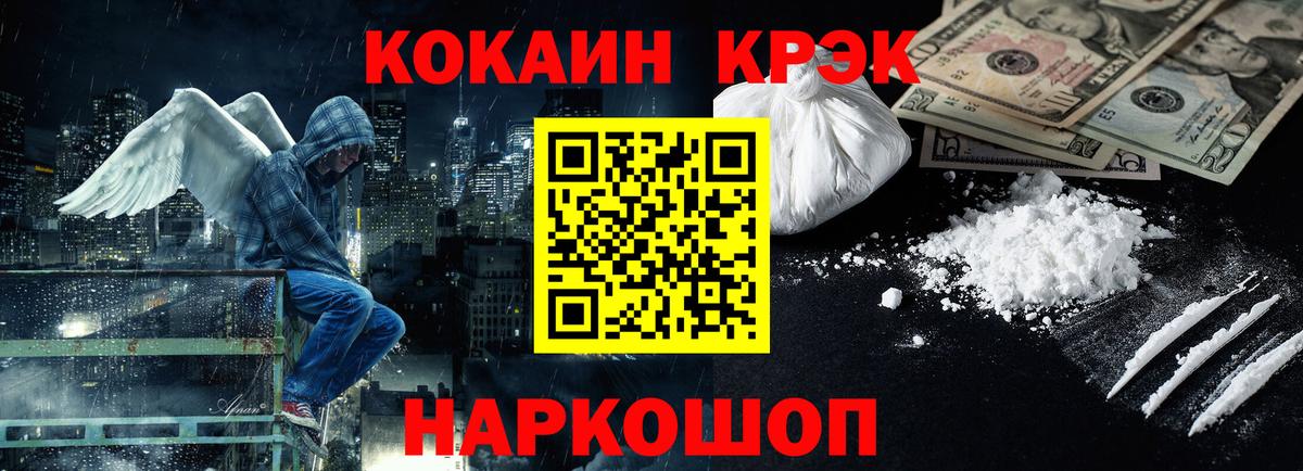 Кокаин FishScale Ярославль