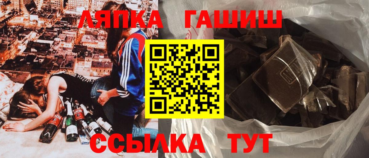 ГАШ  Гашиш убойный  Ярославль  Вход с VPN  ГАШИШ Ice-O-Lator 