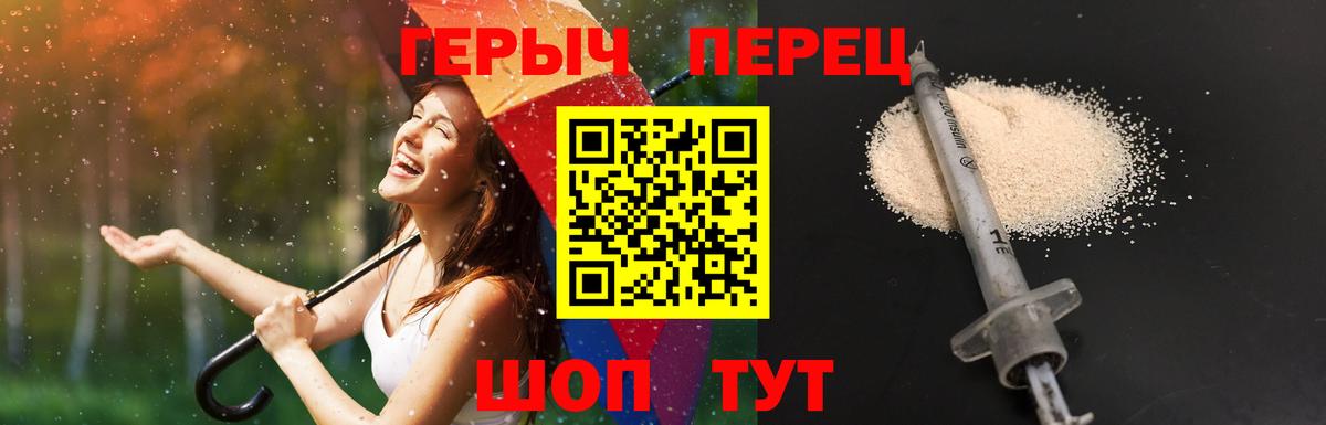 ГЕРОИН VHQ Ярославль