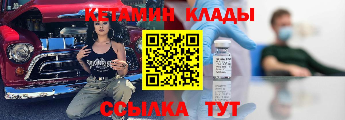 Ярославль  Кетамин VHQ  Вход с VPN 