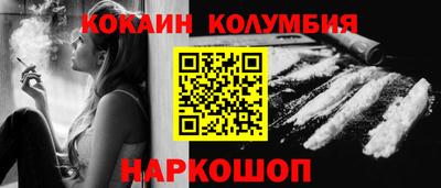 кокаин премиум Краснодар
