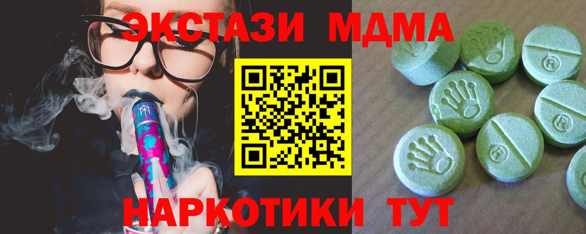 Ярославль  MDMA кристаллы  Вход с VPN 
