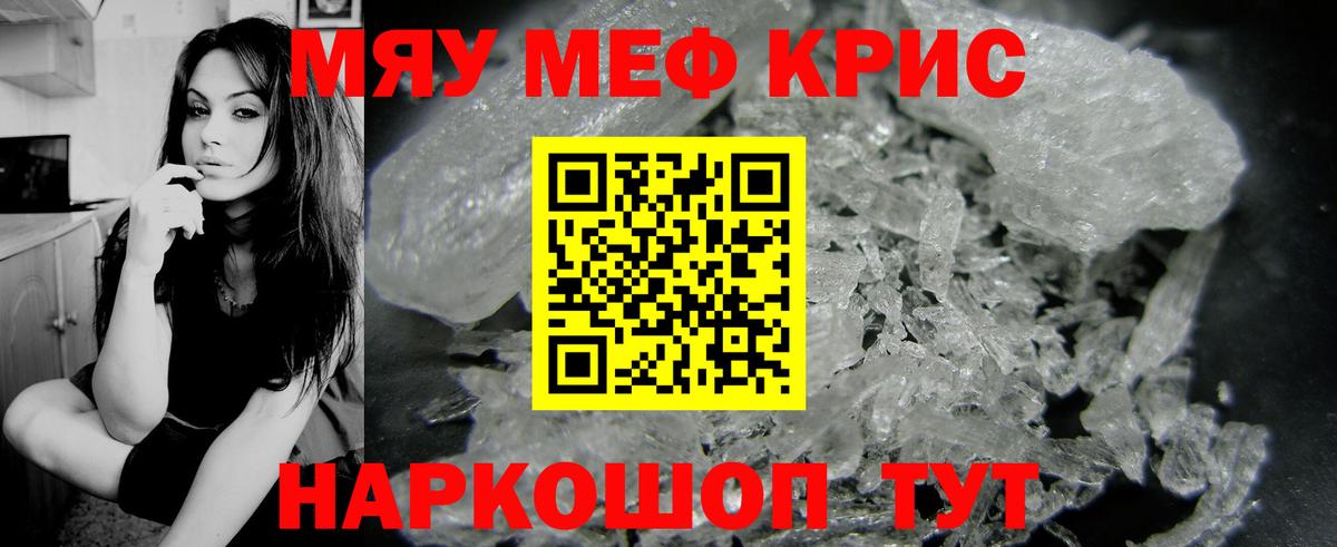 Мефедрон мука Ярославль