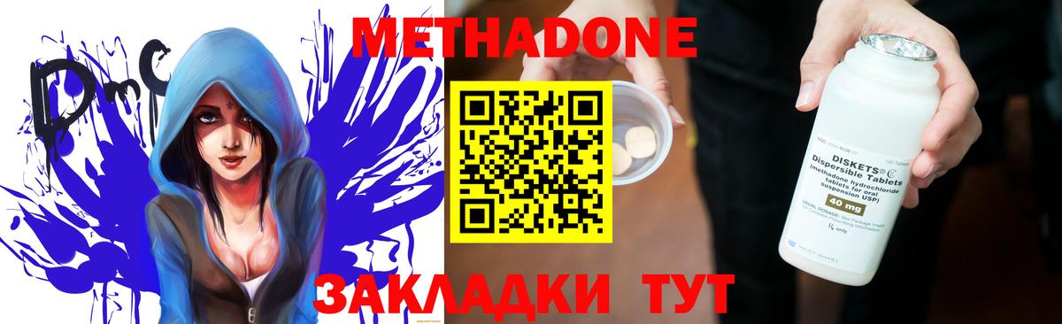 Ярославль  Метадон кристалл  Вход с VPN  МЕТАДОН кристалл 