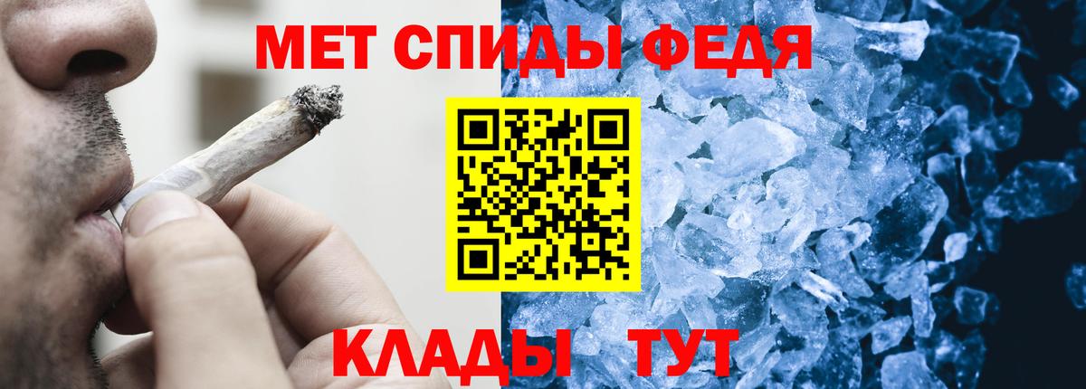 Метамфетамин винт Ярославль