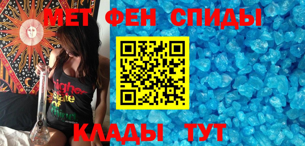 Ярославль  Метамфетамин  Вход с VPN  Первитин Декстрометамфетамин 99.9% 