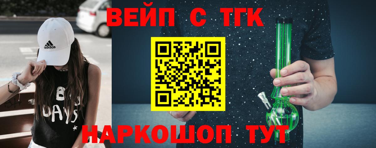 ТГК концентрат  ТГК жижа  Вход с VPN  продажа наркотиков  Ярославль 