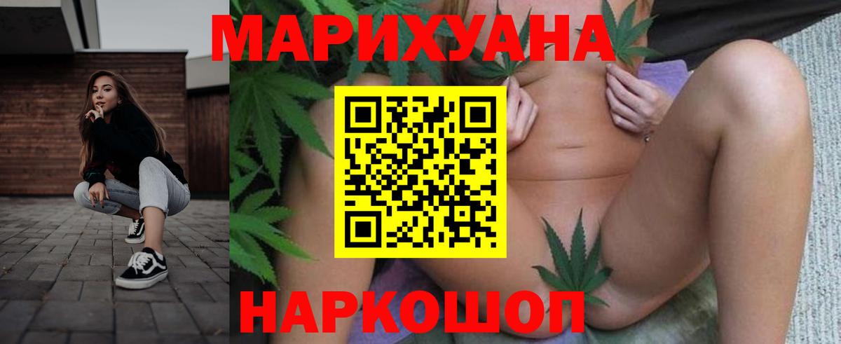 Бошки марихуана марихуана  Вход с VPN  Бошки марихуана LSD WEED  Ярославль  Бошки Шишки Ganja  МАРИХУАНА ГИДРОПОН 